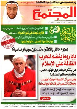 بابا روما يكشف عن وجهه الحقيقي وينضم لحملة العداء للإسلام